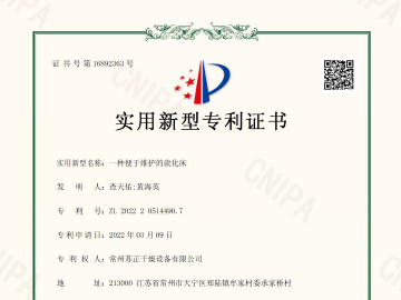 一种便于维护的流化床