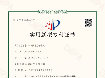 一种防堵型干燥机