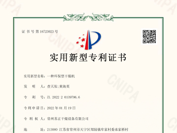 一种环保型干燥机
