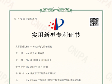 一种混合均匀的干燥机