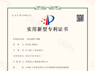 一种过滤型干燥机