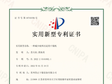 一种减少底料沉淀的干燥机