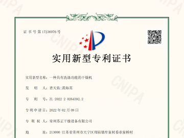 一种具有洗涤功能的干燥机