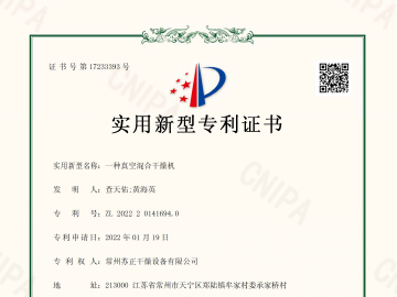 一种真空混合干燥机