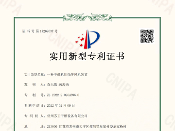 一种干燥机用循环风机装置