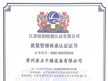 质量管理体系认证证书（中文版）